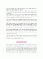 [소논문] 공리주의란 무엇인가 - 벤담 밀 7페이지