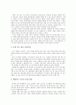 [독후감] 평범하지만 위대한 것들 평범 그 이상의 것 3페이지