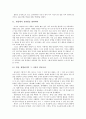 [독후감] 평범하지만 위대한 것들 평범 그 이상의 것 6페이지