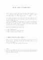 [교안] 교실을 도덕공동체로 만들기 1페이지