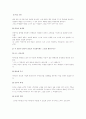 [교안] 교실을 도덕공동체로 만들기 6페이지