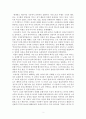 감상문 -  한국 사회의 문화기억에 대한 철학적 성찰- 문화기억 이론과 한국 근대의 시간과 공간을 중심으로 2페이지