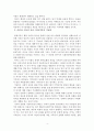 감상문 -  한국 사회의 문화기억에 대한 철학적 성찰- 문화기억 이론과 한국 근대의 시간과 공간을 중심으로 4페이지