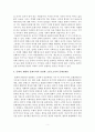 감상문 -  한국 사회의 문화기억에 대한 철학적 성찰- 문화기억 이론과 한국 근대의 시간과 공간을 중심으로 5페이지