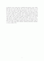 감상문 -  한국 사회의 문화기억에 대한 철학적 성찰- 문화기억 이론과 한국 근대의 시간과 공간을 중심으로 7페이지