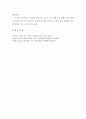 서평 -    [현대교육사상]을 읽고 7페이지