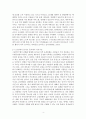 박근혜 대통령 탄핵 집회에서의 소셜 네트워크 서비스(SNS)의 역할에 관한 연구 (제안) 4페이지