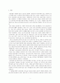 독후감 - 임지연 영화 맨발의 청춘(1964)에서 젊은 몸 읽기 2페이지