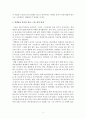 독후감 - 임지연 영화 맨발의 청춘(1964)에서 젊은 몸 읽기 3페이지