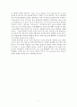독후감 - 임지연 영화 맨발의 청춘(1964)에서 젊은 몸 읽기 7페이지