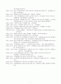 지역화폐운동에 관한 선행연구 분석 7페이지