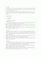성서 독후감-설교와 설교자 2페이지