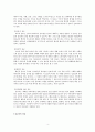 성서 독후감-설교와 설교자 4페이지