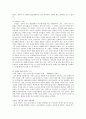 [영화개론] 조제 호랑이 그리고 물고기들 분석 2페이지