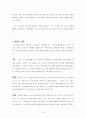 [영화개론] 영화의 이해 - 봄 여름 가을 겨울 그리고 봄 3페이지