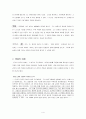 [영화개론] 영화의 이해 - 봄 여름 가을 겨울 그리고 봄 4페이지