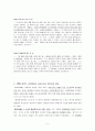 [영화개론] 영화의 이해 - 봄 여름 가을 겨울 그리고 봄 5페이지