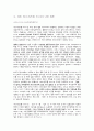 [영화개론] 영화 번지점프를 하다 분석 4페이지