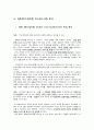 [영화개론] 영화 번지점프를 하다 분석 5페이지