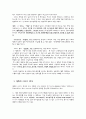 [영화개론] 영화 번지점프를 하다 분석 7페이지