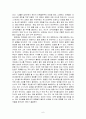 [영화개론] 식스센스 - 문화적인 측면에서의 해석 6페이지
