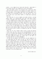 [영화개론] 식스센스 - 문화적인 측면에서의 해석 8페이지