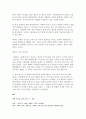 [영화개론] 시나리오 분석 - 결혼은 미친 짓이다 5페이지