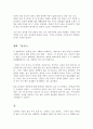 [영화개론] 시나리오 분석 - 결혼은 미친 짓이다 9페이지