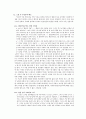 1930년대 후기 문학 분석- 모더니즘 리얼리즘 박태원 소설가 구보씨의 1일 백석 팔원 을 중심으로 3페이지