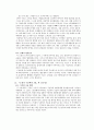 1930년대 후기 문학 분석- 모더니즘 리얼리즘 박태원 소설가 구보씨의 1일 백석 팔원 을 중심으로 4페이지