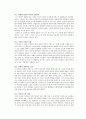 1930년대 후기 문학 분석- 모더니즘 리얼리즘 박태원 소설가 구보씨의 1일 백석 팔원 을 중심으로 5페이지