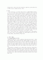 1930년대 후기 문학 분석- 모더니즘 리얼리즘 박태원 소설가 구보씨의 1일 백석 팔원 을 중심으로 6페이지