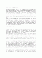 [영화개론] 코치 카터 - 캐릭터 이미지 플롯 분석 2페이지