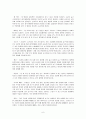 [영화개론] 코치 카터 - 캐릭터 이미지 플롯 분석 6페이지