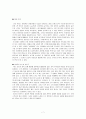[영화개론] 코치 카터 - 캐릭터 이미지 플롯 분석 7페이지