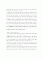 [영화개론] 조제 호랑이 그리고 물고기들을 보고 6페이지