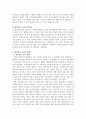 개인정보 유출의 문제 3페이지