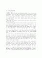 개인정보 유출의 문제 6페이지