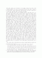 [영화개론] 한 명의 관객 형사를  옹호하다 5페이지