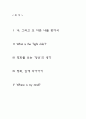 [영화개론] 파이트 클럽에 깊게 다가가기 2페이지
