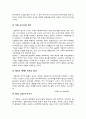 [영화개론] 파이트 클럽에 깊게 다가가기 5페이지