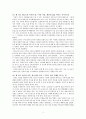 서평 - 리딩(Reading)으로 리드(Lead)하라 2페이지