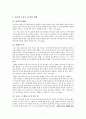 서평 - 리딩(Reading)으로 리드(Lead)하라 7페이지