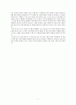 서평 - 리딩(Reading)으로 리드(Lead)하라 9페이지