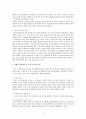 공공갈등 수원 군 공항이전사업을 중심으로 정치경제학 5페이지