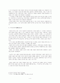 [고전문학사] 송강 정철의 생애와 문학작품 분석 - 성산별곡 5페이지