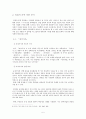 [고전문학사] 송강 정철의 생애와 문학작품 분석 - 성산별곡 6페이지