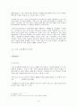 [고전문학사] 송강 정철의 생애와 문학작품 분석 - 성산별곡 7페이지