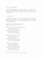 [고전문학사] 송강 정철의 생애와 문학작품 분석 - 성산별곡 9페이지