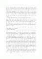 [고전문학사] 박지원과 그의 작품 - 양반전 호질 허생전 5페이지